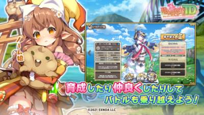 モンスター娘TD 画像