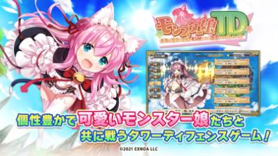 モンスター娘TD 画像