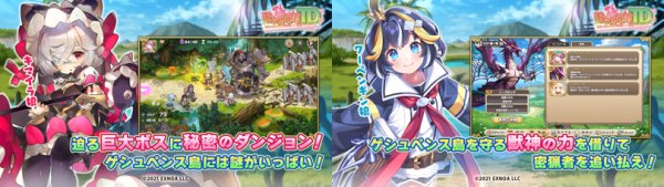 モンスター娘TD 画像