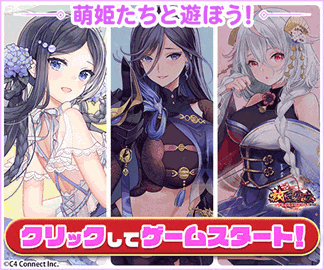 放置少女 for ブラウザ 画像