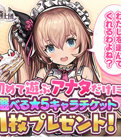 魔石騎士団 画像