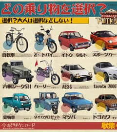 下町ドリーム～心に染みる人情物語 画像