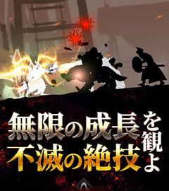 Immortal Rising 画像