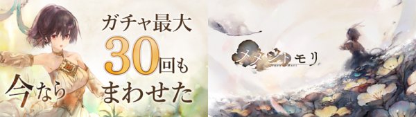 メメントモリ 画像