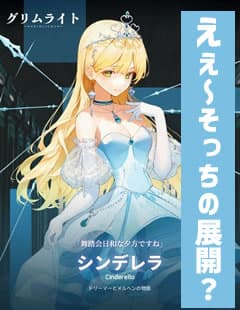 グリムライト 画像