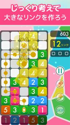 ポップリンク 画像