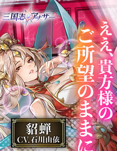 三国志アナザー 画像