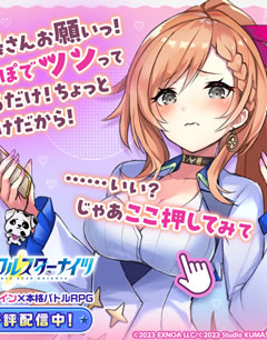 ティンクルスターナイツ 画像