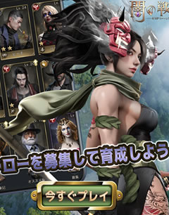 闇の戦争：ミステリー・レジェンド 画像