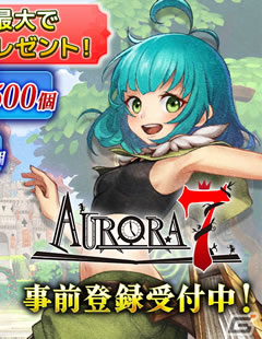 Aurora7 画像