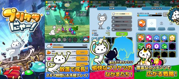 プリケツにゃー！ 画像