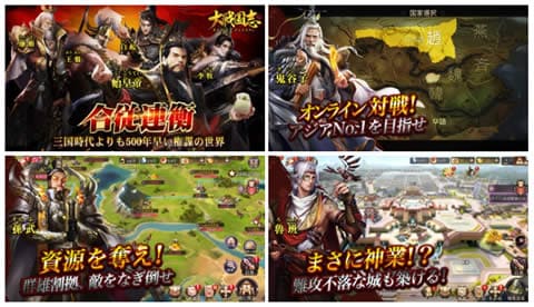 無料ゲームアプリ 無料で三国志アプリを今すぐ楽しもう 三国志武将が大暴れ 超リアルな三国志ゲームアプリ