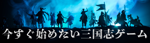 無料ゲームアプリ 長宗我部元親が登場する歴史シミュレーションアプリ